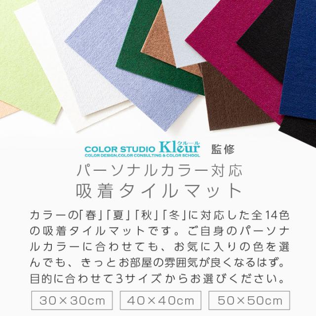 タイルカーペット