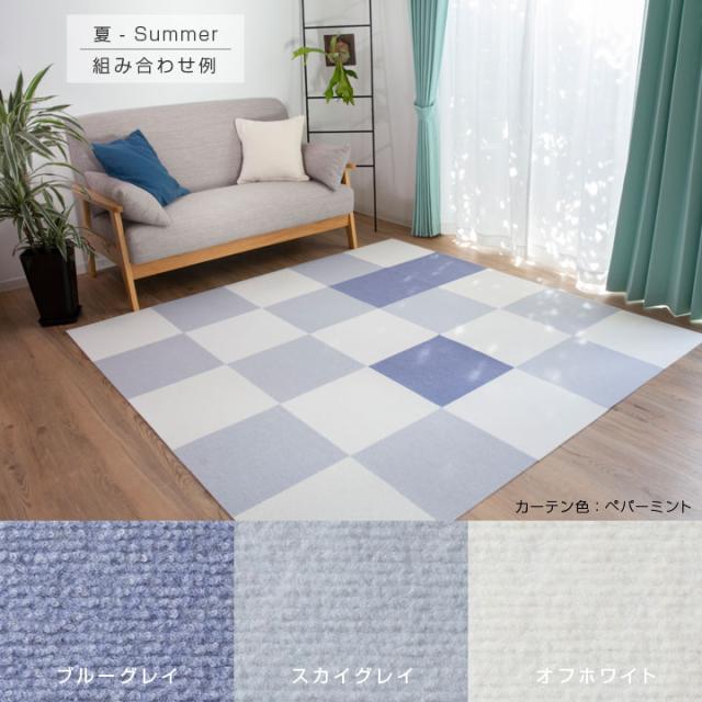 タイルカーペット