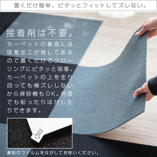 タイルカーペット