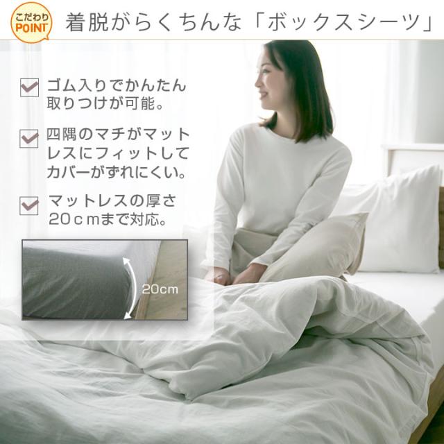 ボックスシーツ 綿100%