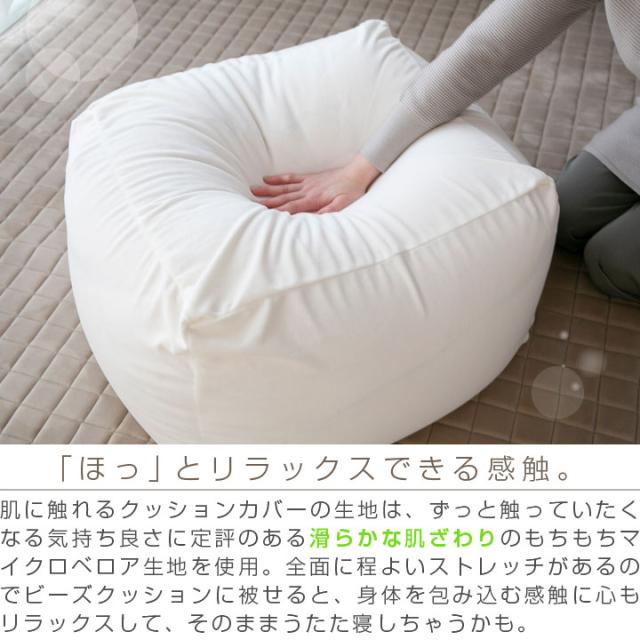 ビーズクッション カバー