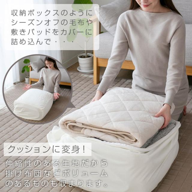 ビーズクッション カバー