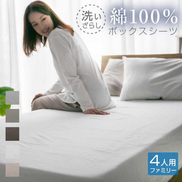 洗いざらしボックス