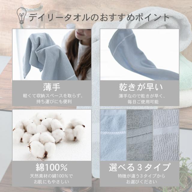 フェイスタオル