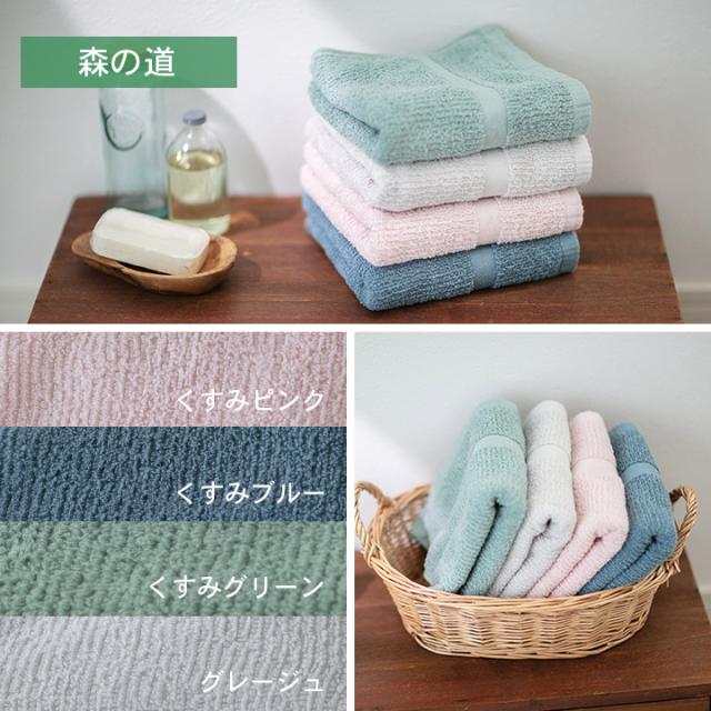 フェイスタオル