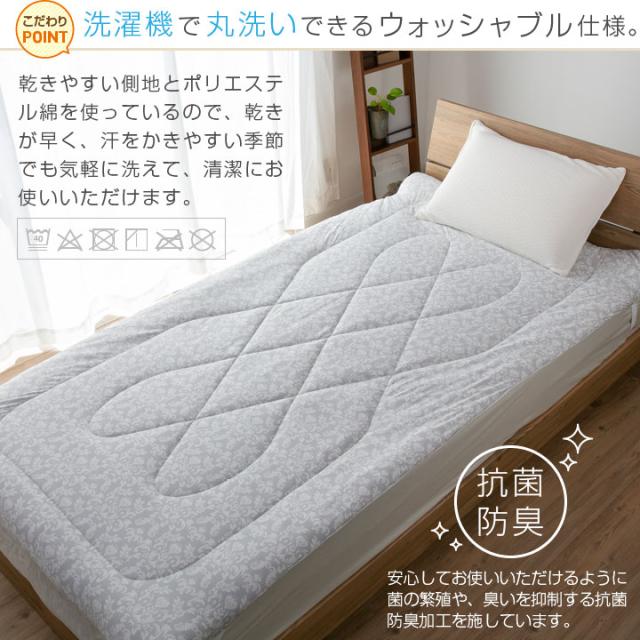 冷感 敷きパッド