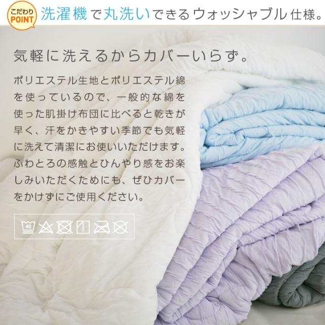 ふわとろ 肌布団