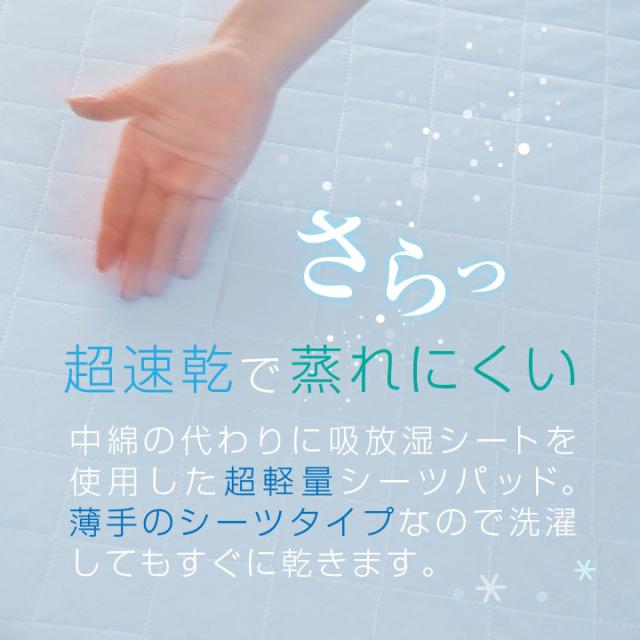 冷感 シーツパッド