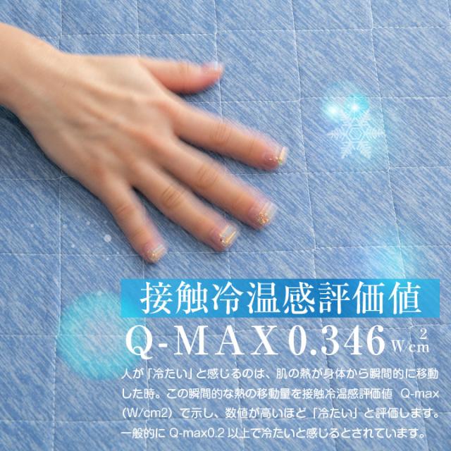 冷感 シーツパッド