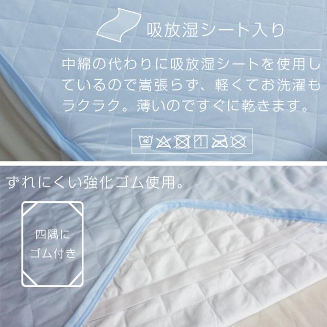 冷感 シーツパッド