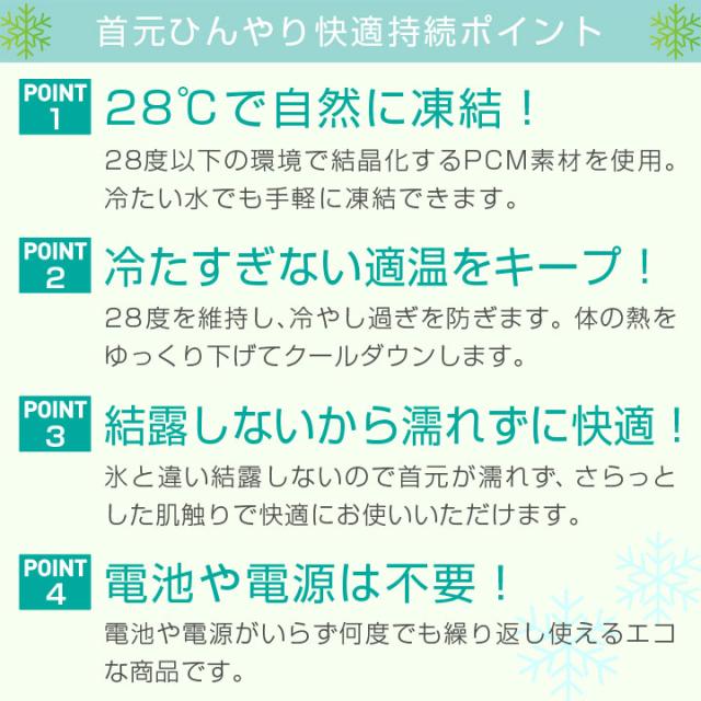 クールネックリング