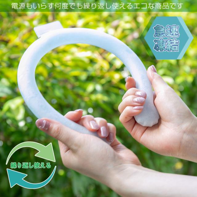 クールネックリング