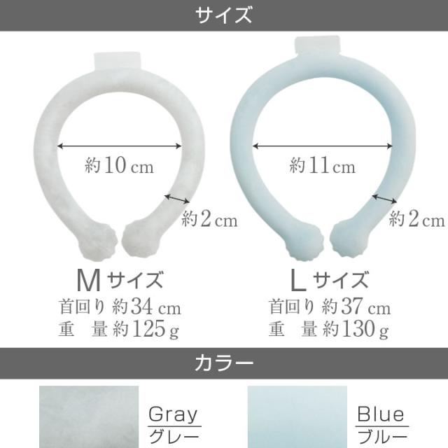 クールネックリング