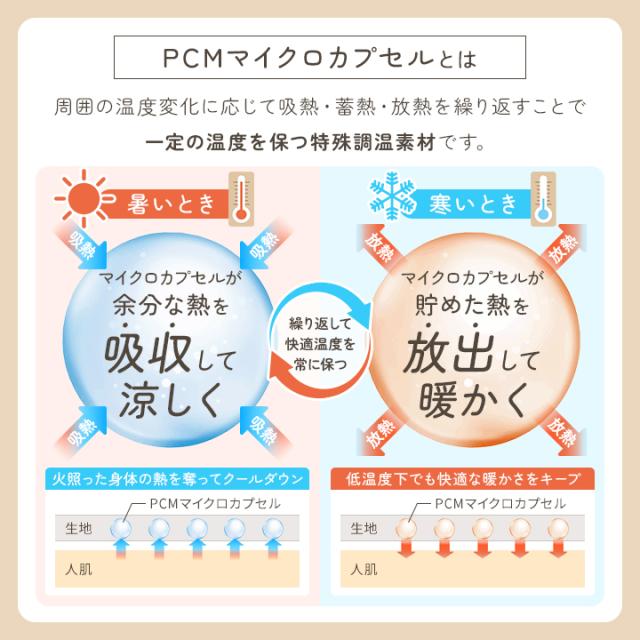 温度調整 掛け布団