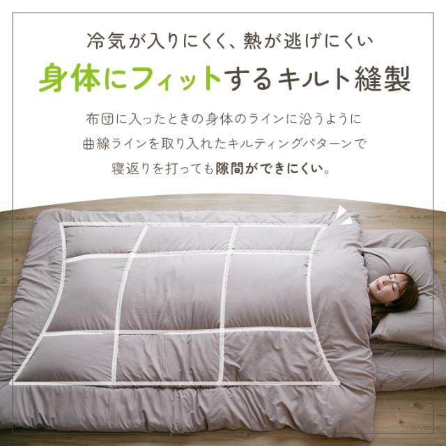 温度調整 掛け布団