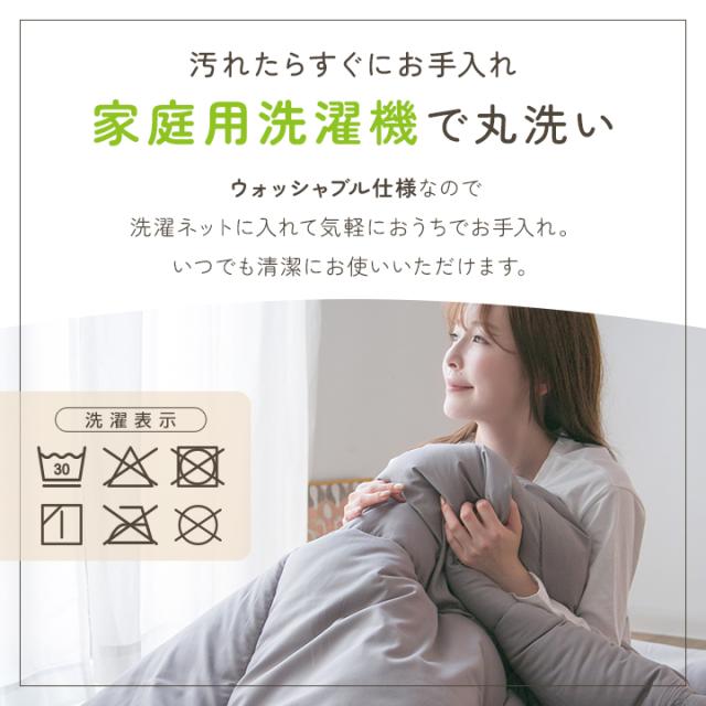 温度調整 掛け布団