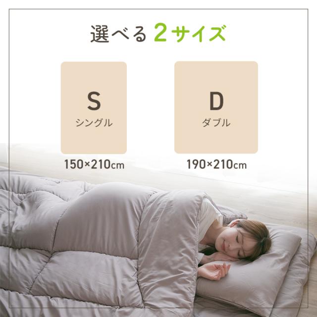 温度調整 掛け布団