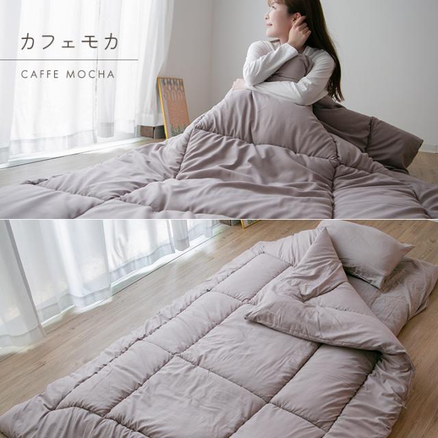 温度調整 掛け布団