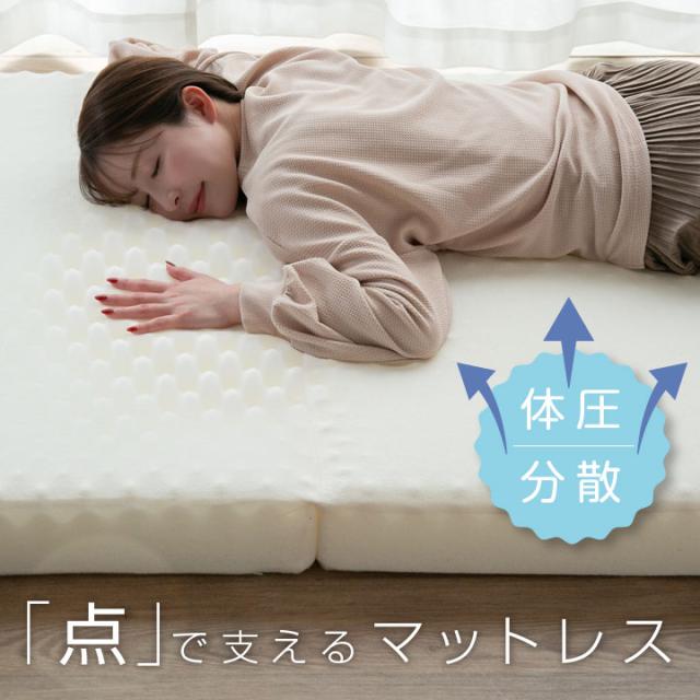 プロファイルマットレス