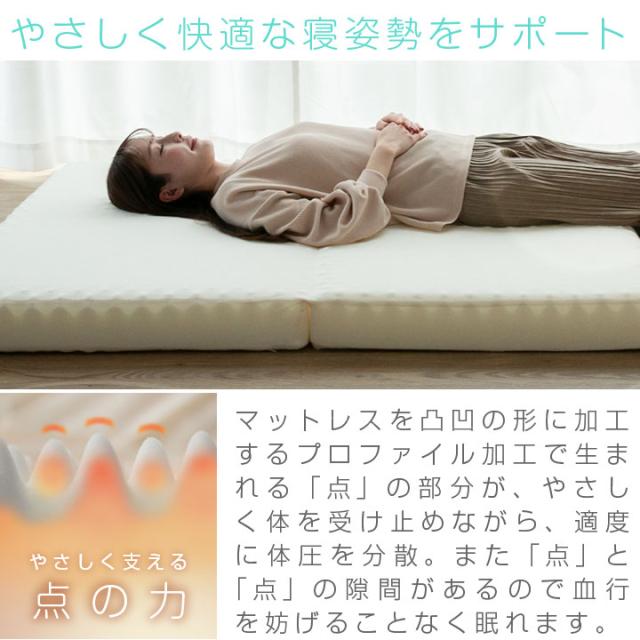 プロファイルマットレス