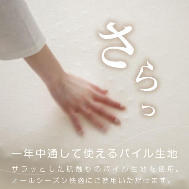 プロファイルマットレス