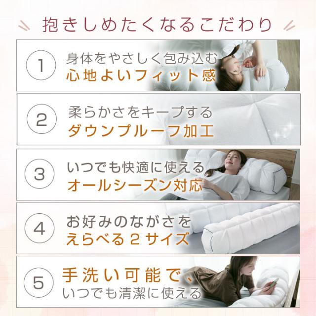 抱き枕 まくら 横向き寝 癒し