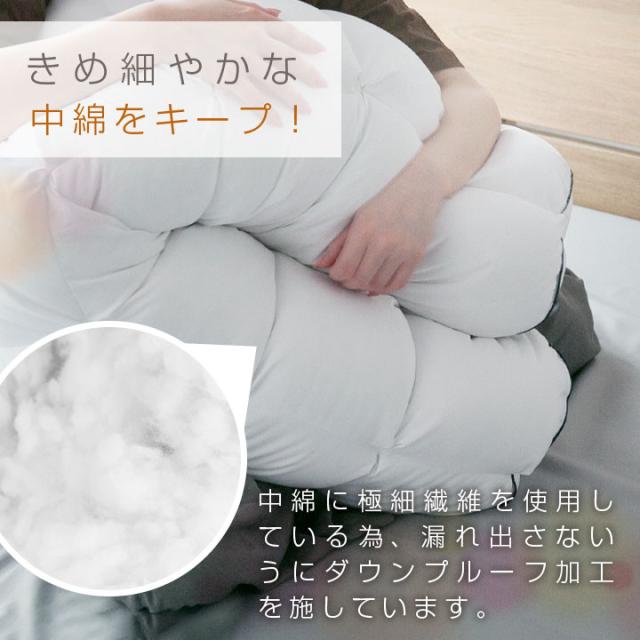 抱き枕 まくら 横向き寝 癒し