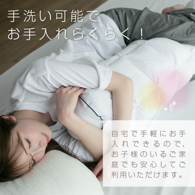 抱き枕 まくら 横向き寝 癒し