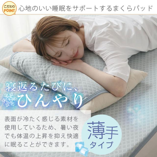 冷感三層シーツパッド