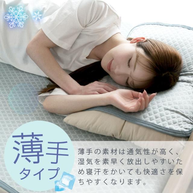 冷感三層シーツパッド