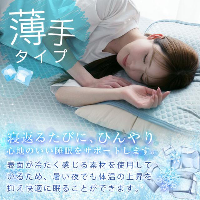 冷感三層シーツパッド