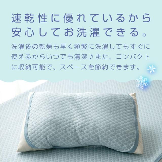 冷感三層シーツパッド
