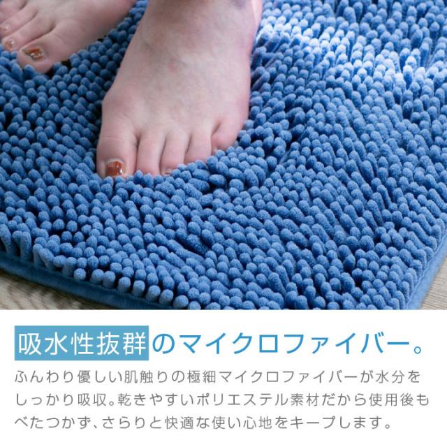 バスマット 2枚組