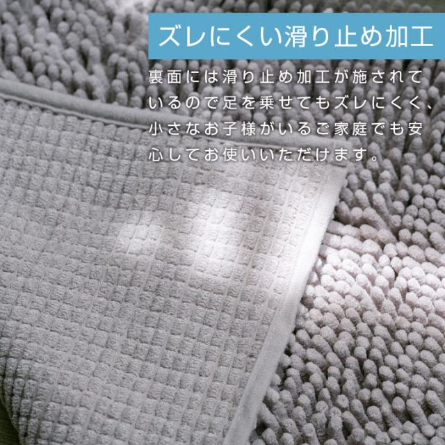 バスマット 2枚組