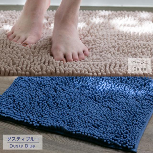 バスマット