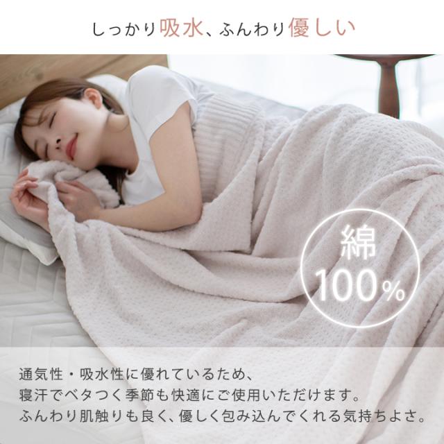 ジャガードタオルケット