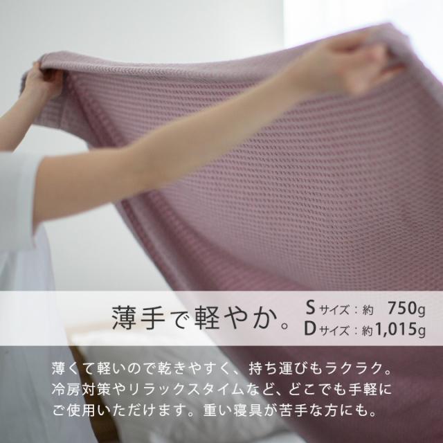 ジャガードタオルケット