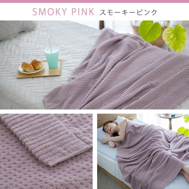 ジャガードタオルケット