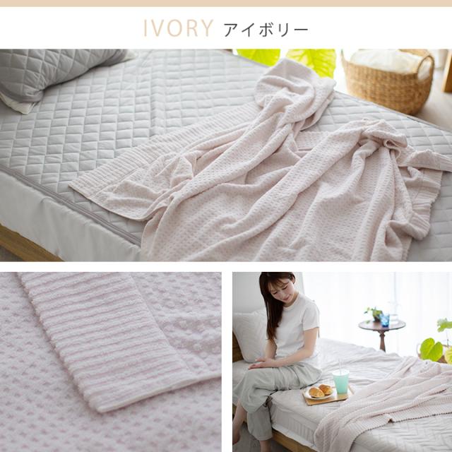 ジャガードタオルケット