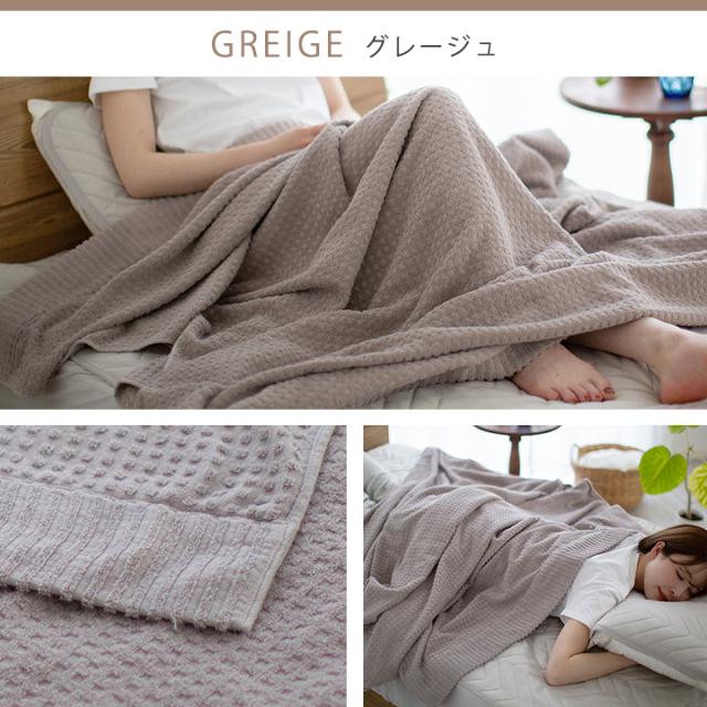 ジャガードタオルケット