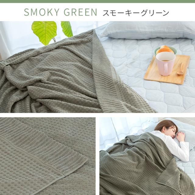 ジャガードタオルケット