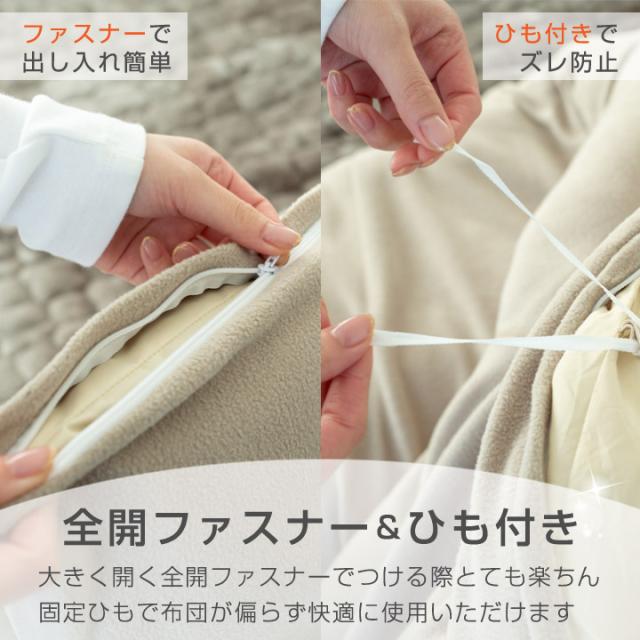 フリース 掛け布団カバー