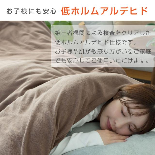 フリース 掛け布団カバー