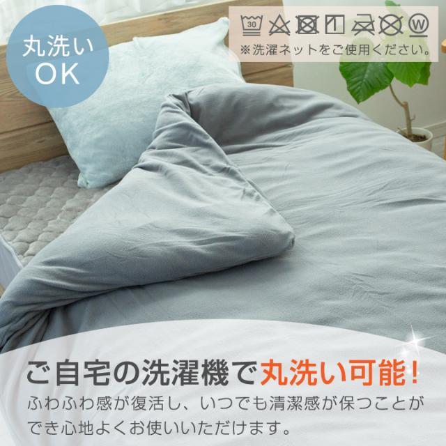 フリース 掛け布団カバー