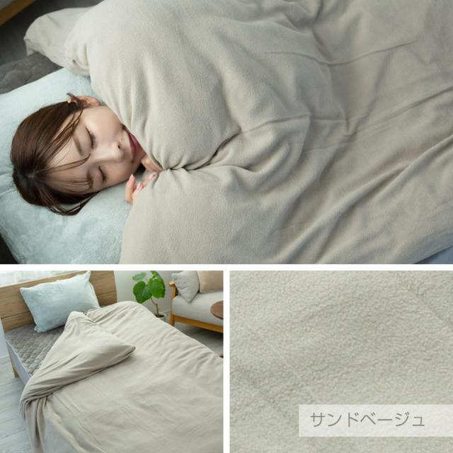 フリース 掛け布団カバー