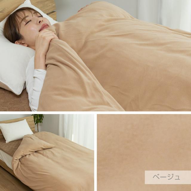 フリース 掛け布団カバー