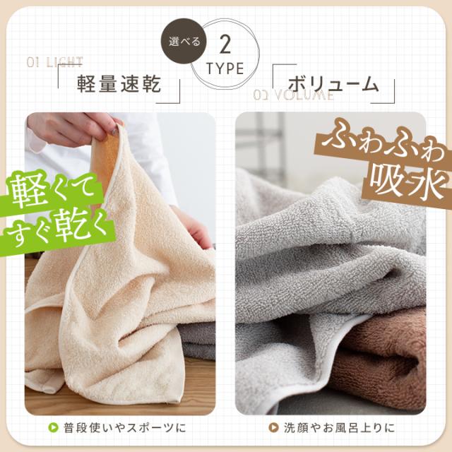 バスタオル