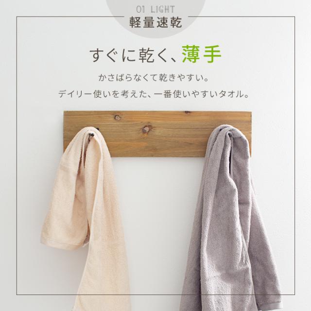 バスタオル