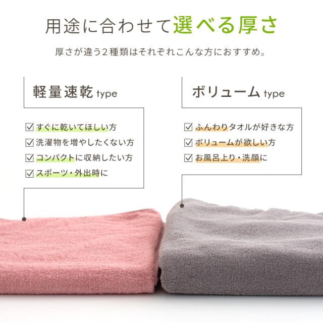 バスタオル