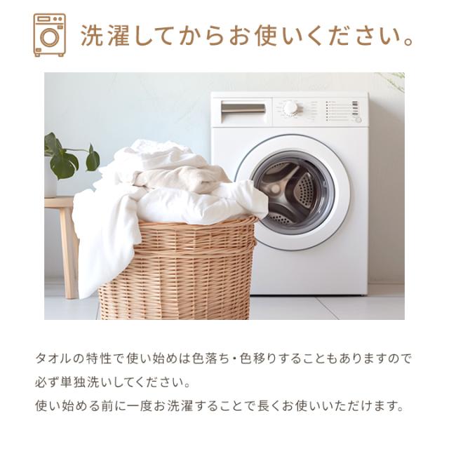 バスタオル